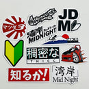 Set de 10 Stickers de Cultura JDM, Tuning y Drift Japonés