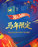 2026 Hot Wheels Silver Series Chinese New Year of the Horse Porsche 935 rojo C5